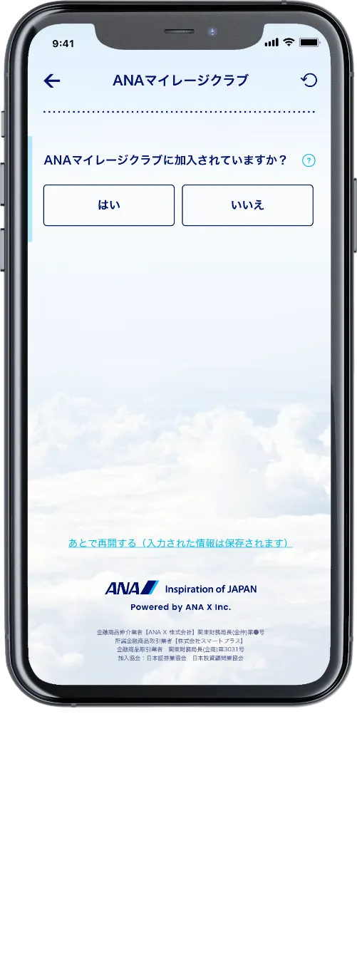 AMC会員登録(任意)