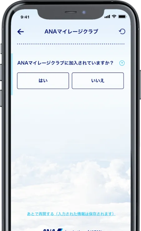 AMC会員登録(任意)