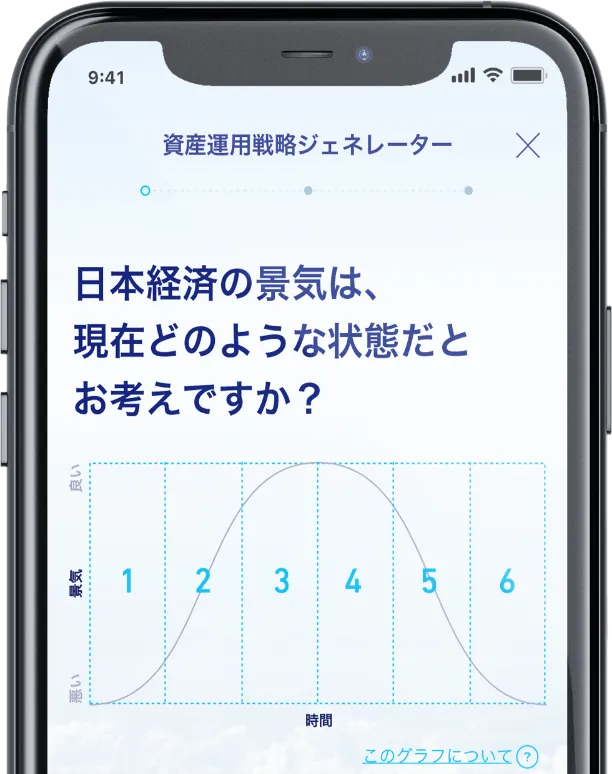 診断